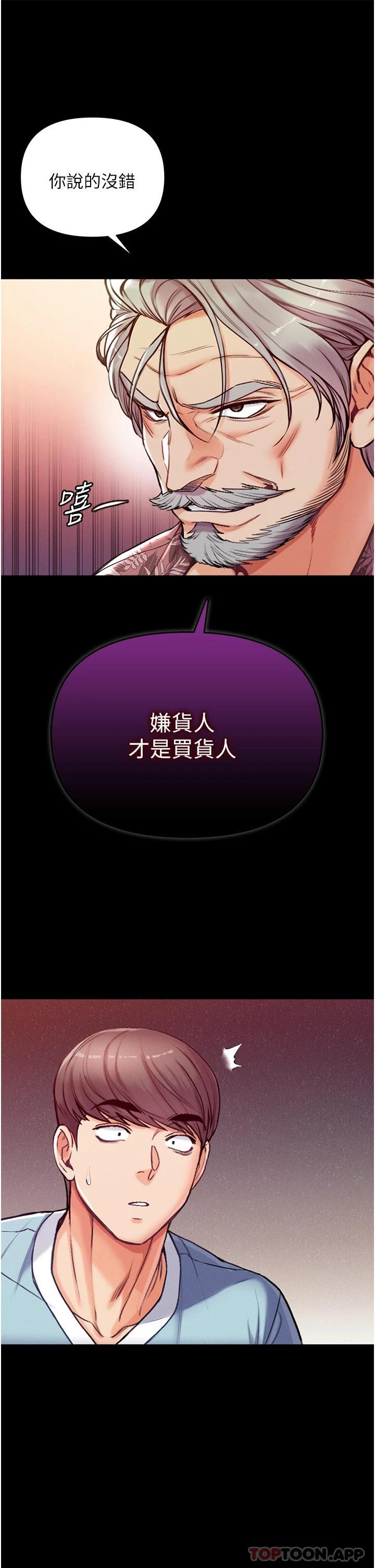 [韩国漫画] 第一大弟子 奇幻,熟女人妻,巨乳大奶#[52P]-26