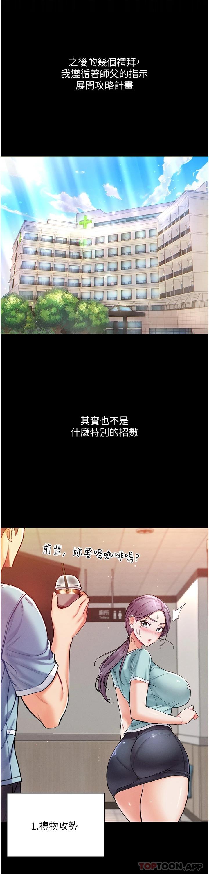 [韩国漫画] 第一大弟子 奇幻,熟女人妻,巨乳大奶#[52P]-37