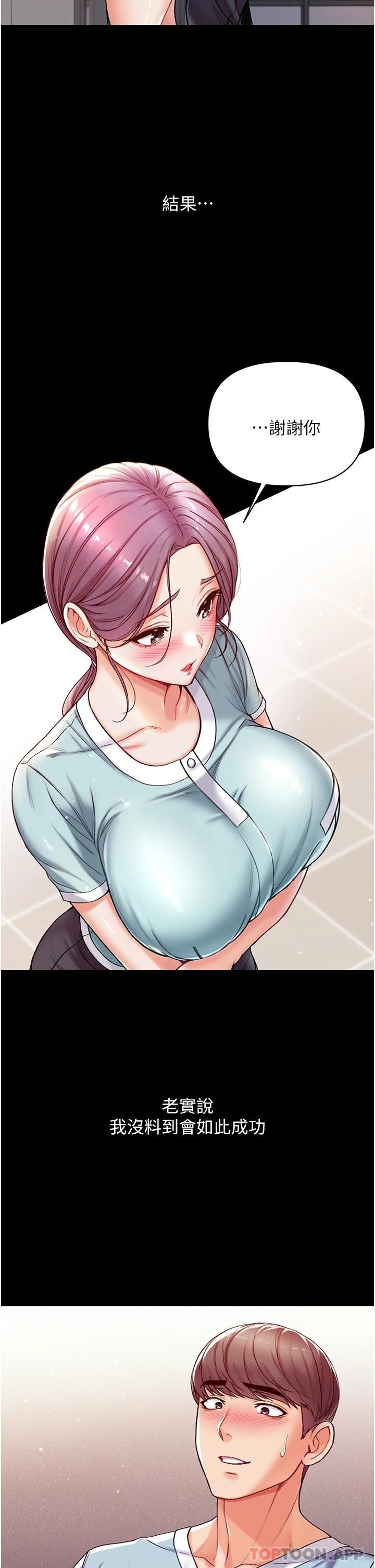 [韩国漫画] 第一大弟子 奇幻,熟女人妻,巨乳大奶#[52P]-39