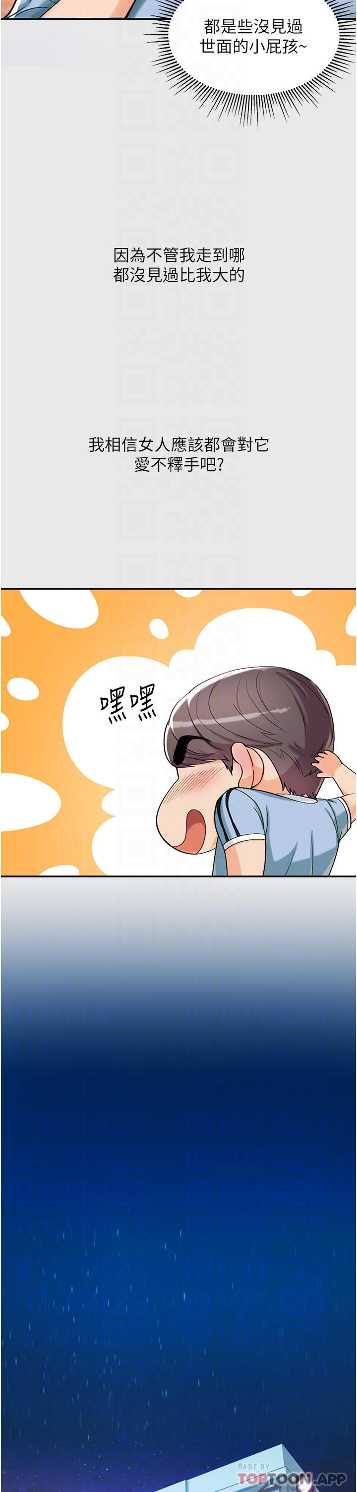 [韩国漫画] 第一大弟子 奇幻,熟女人妻,巨乳大奶#[52P]-6