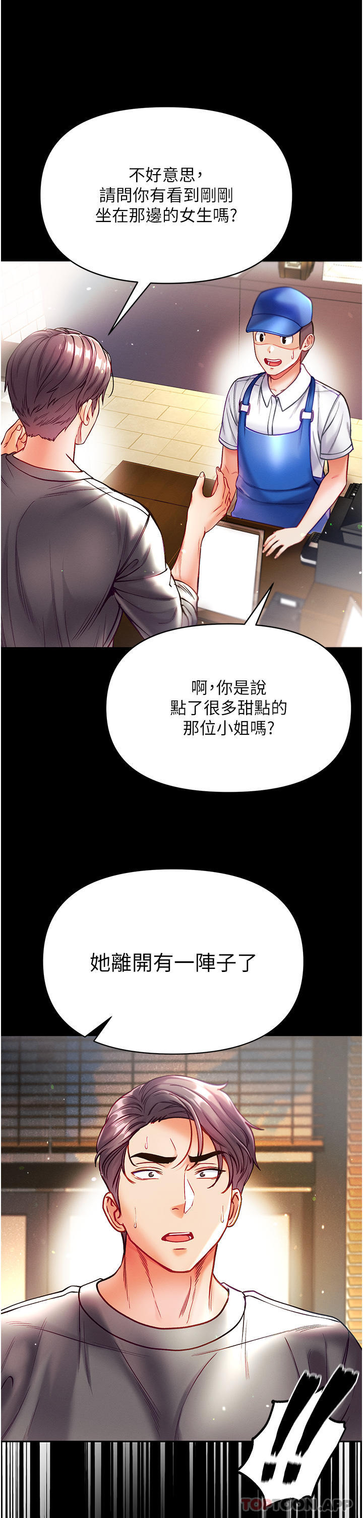 [韩国漫画] 第一大弟子 奇幻,熟女人妻,巨乳大奶#[41P]-15