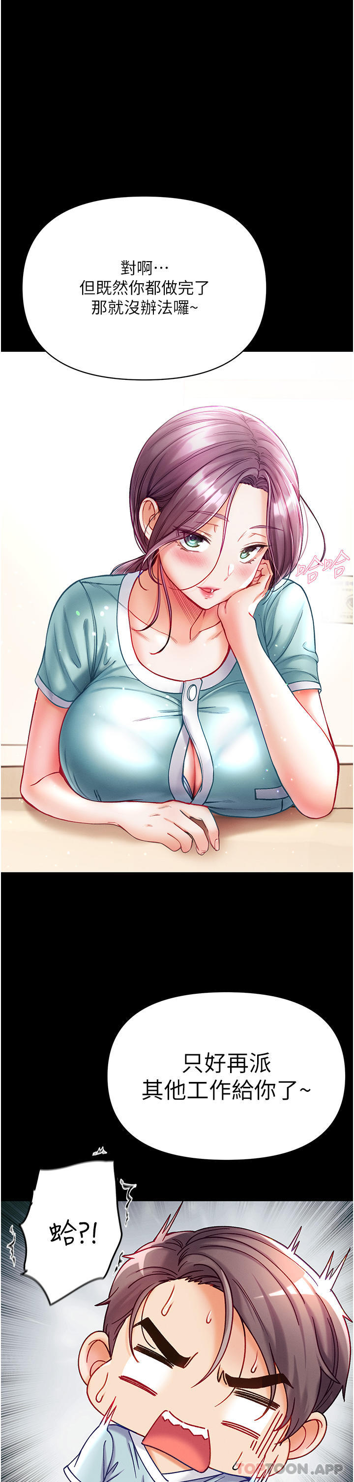 [韩国漫画] 第一大弟子 奇幻,熟女人妻,巨乳大奶#[41P]-38
