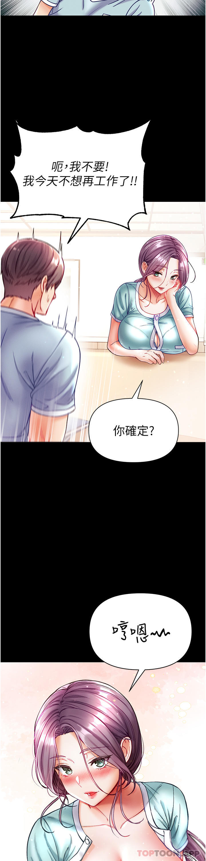 [韩国漫画] 第一大弟子 奇幻,熟女人妻,巨乳大奶#[41P]-39