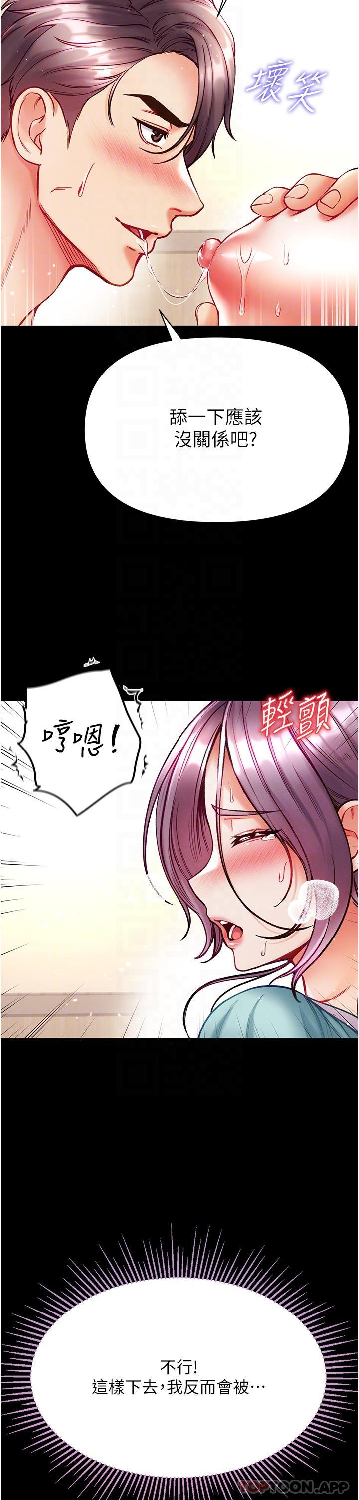 [韩国漫画] 第一大弟子 奇幻,熟女人妻,巨乳大奶#[40P]-10