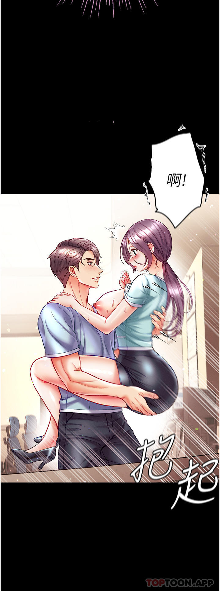 [韩国漫画] 第一大弟子 奇幻,熟女人妻,巨乳大奶#[40P]-11