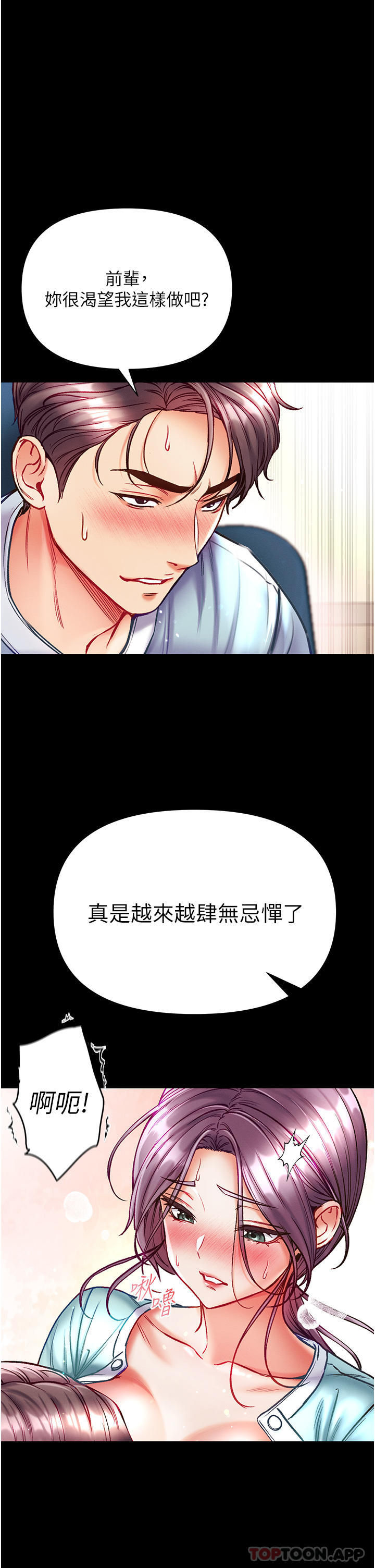 [韩国漫画] 第一大弟子 奇幻,熟女人妻,巨乳大奶#[40P]-12