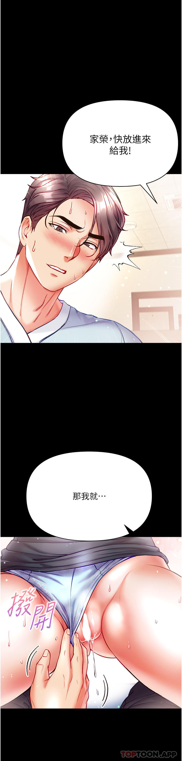 [韩国漫画] 第一大弟子 奇幻,熟女人妻,巨乳大奶#[40P]-19