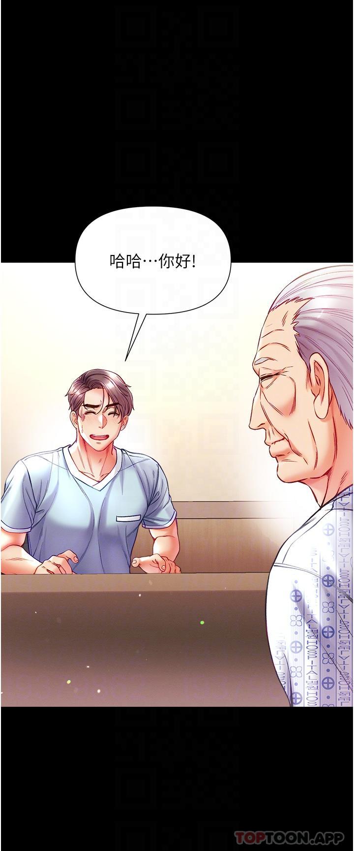 [韩国漫画] 第一大弟子 奇幻,熟女人妻,巨乳大奶#[40P]-23