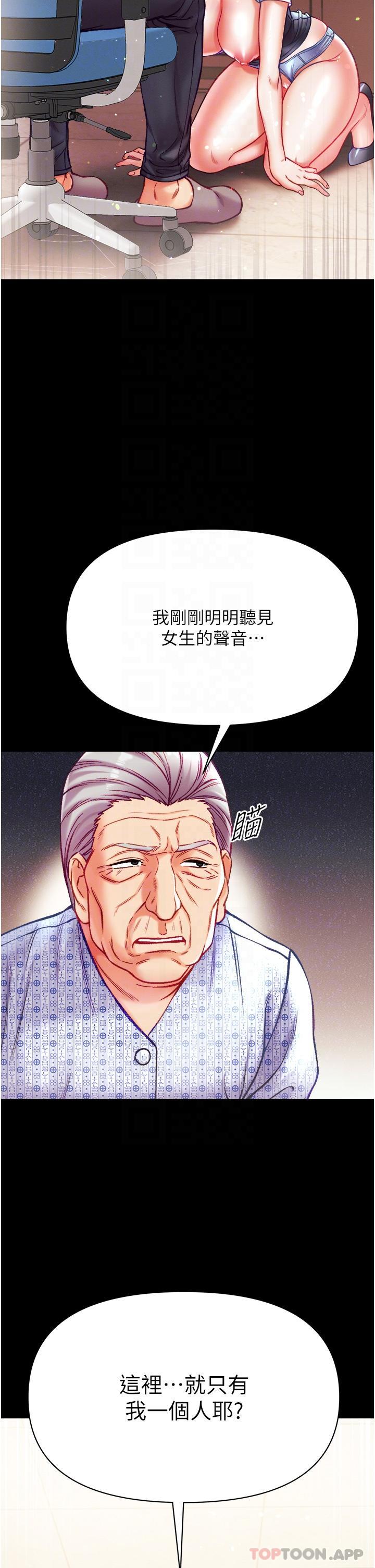[韩国漫画] 第一大弟子 奇幻,熟女人妻,巨乳大奶#[40P]-25