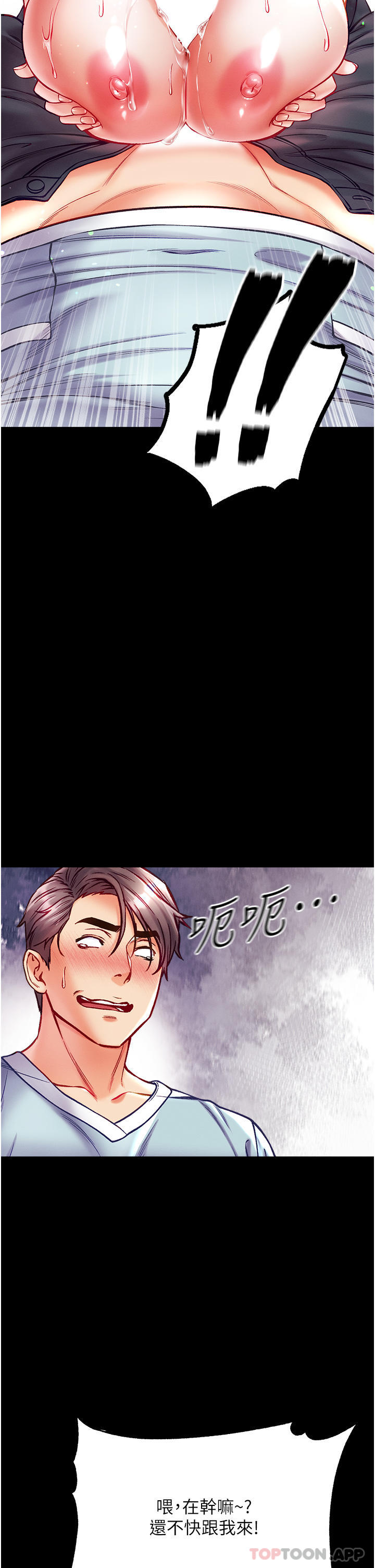 [韩国漫画] 第一大弟子 奇幻,熟女人妻,巨乳大奶#[40P]-38
