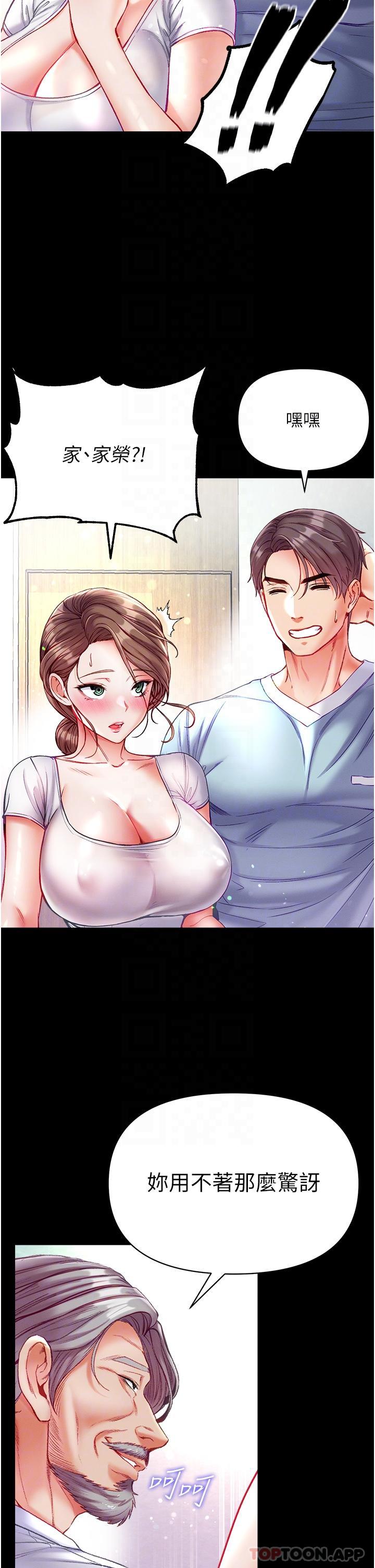 [韩国漫画] 第一大弟子 奇幻,熟女人妻,巨乳大奶#[44P]-26