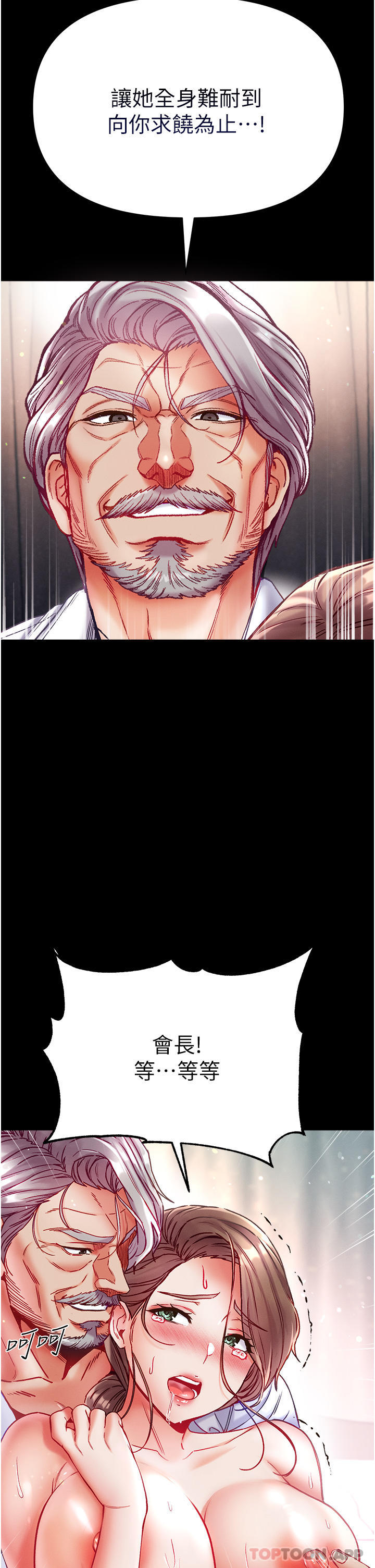 [韩国漫画] 第一大弟子 奇幻,熟女人妻,巨乳大奶#[44P]-38