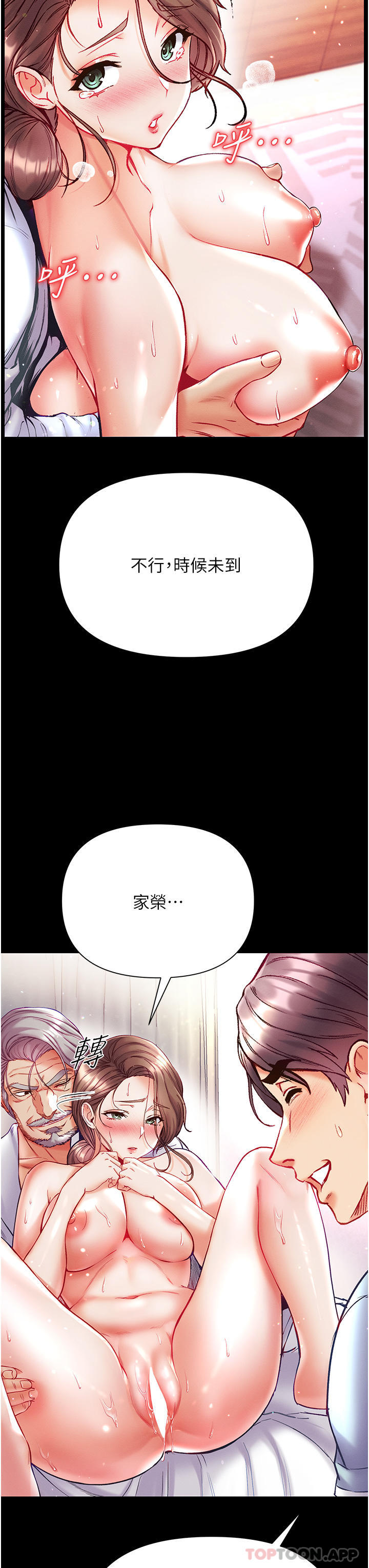 [韩国漫画] 第一大弟子 奇幻,熟女人妻,巨乳大奶#[40P]-31