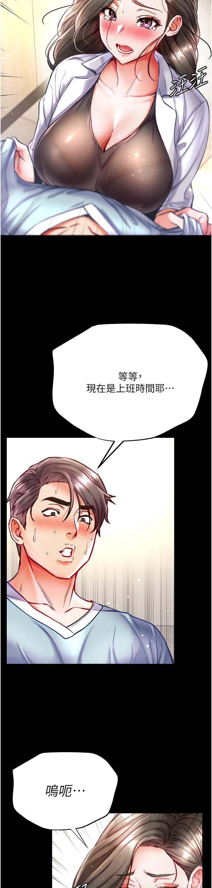 [韩国漫画] 第一大弟子 奇幻,熟女人妻,巨乳大奶#[42P]-17
