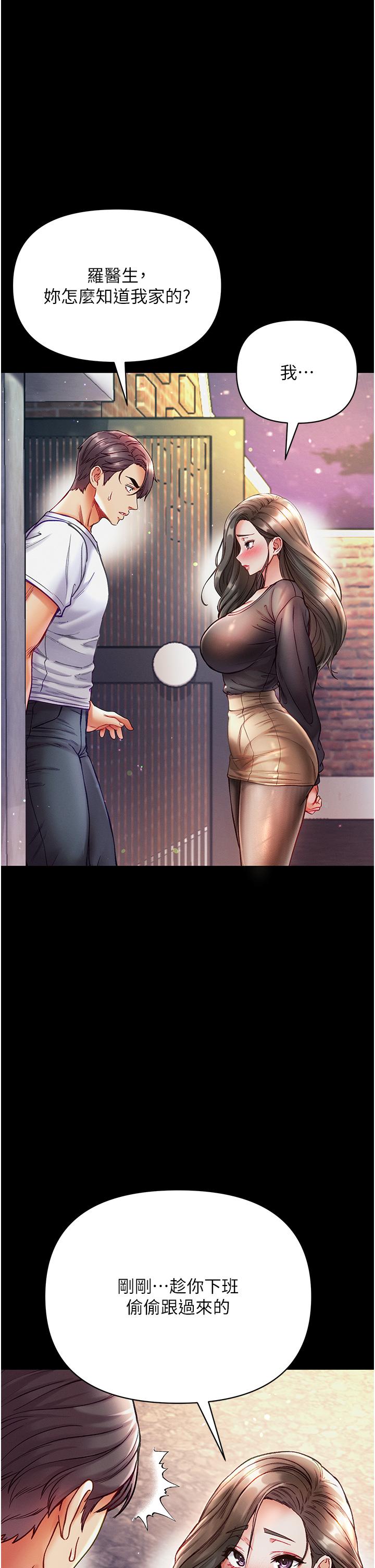 [韩国漫画] 第一大弟子 奇幻,熟女人妻,巨乳大奶#[42P]-39