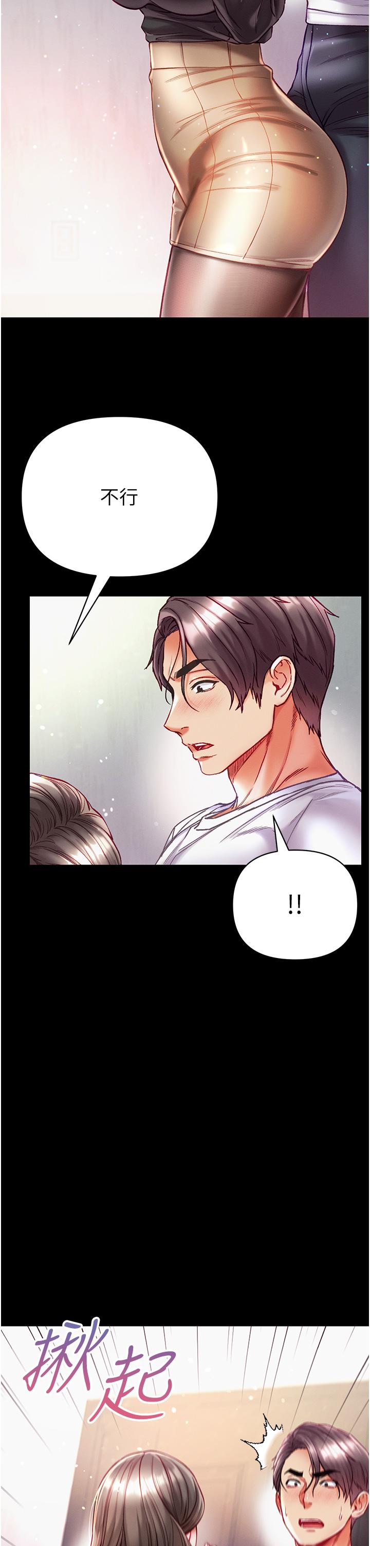 [韩国漫画] 第一大弟子 奇幻,熟女人妻,巨乳大奶#[48P]-11