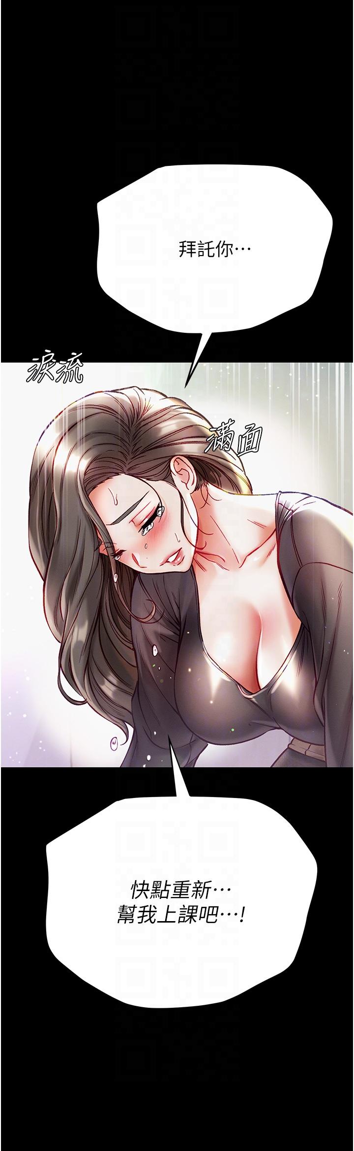 [韩国漫画] 第一大弟子 奇幻,熟女人妻,巨乳大奶#[48P]-14