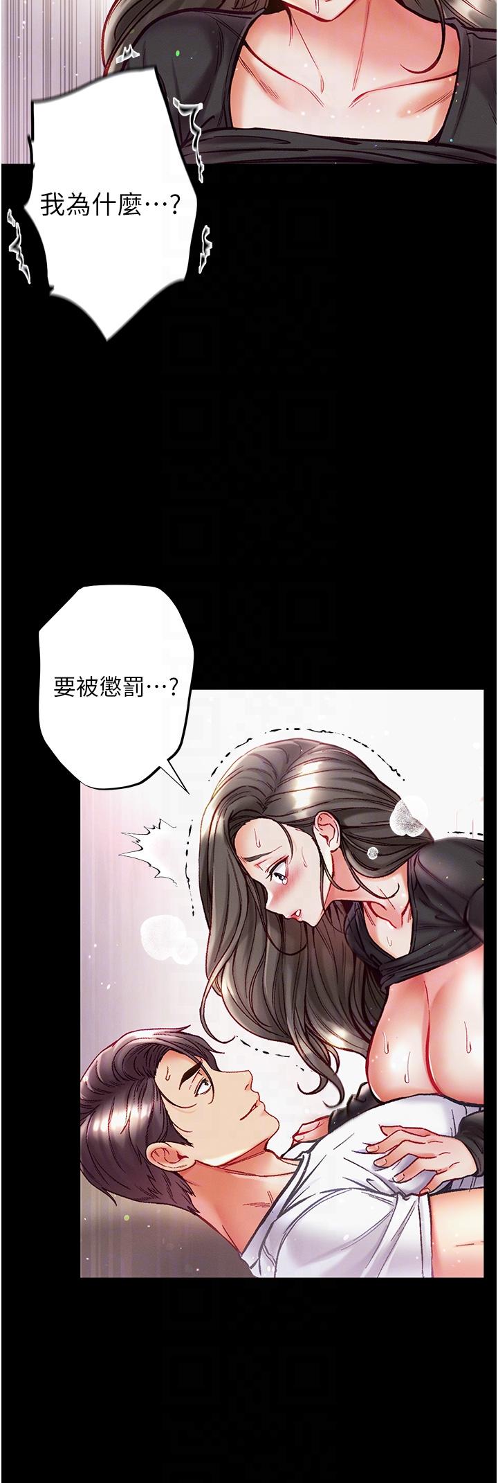 [韩国漫画] 第一大弟子 奇幻,熟女人妻,巨乳大奶#[41P]-27