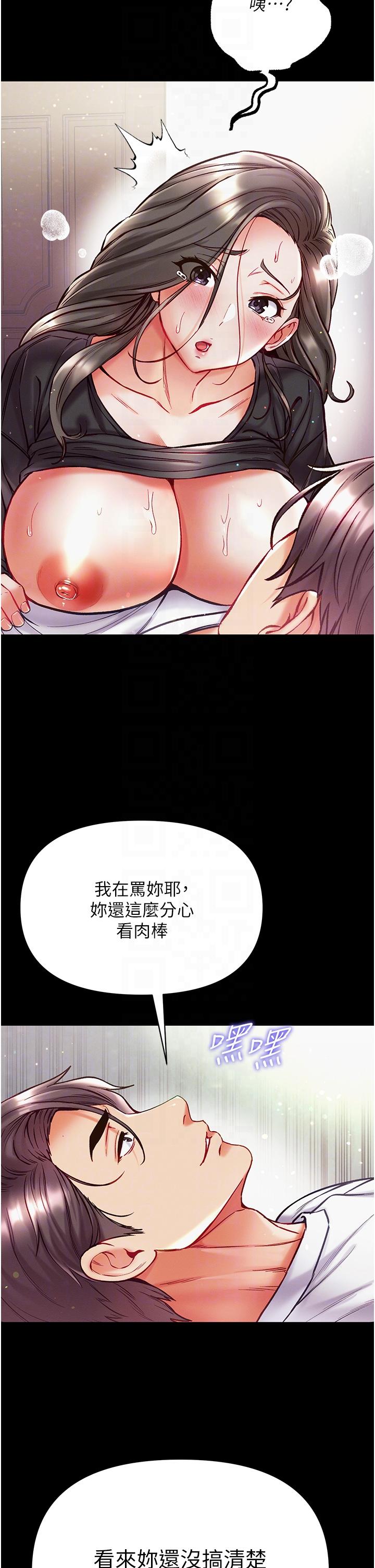 [韩国漫画] 第一大弟子 奇幻,熟女人妻,巨乳大奶#[41P]-31