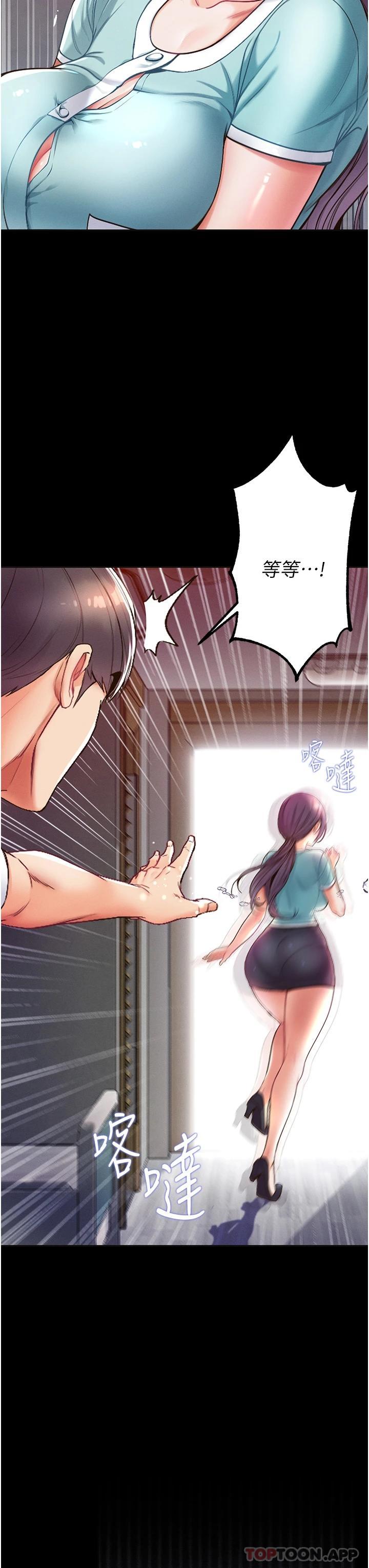 [韩国漫画] 第一大弟子 奇幻,熟女人妻,巨乳大奶#[49P]-11