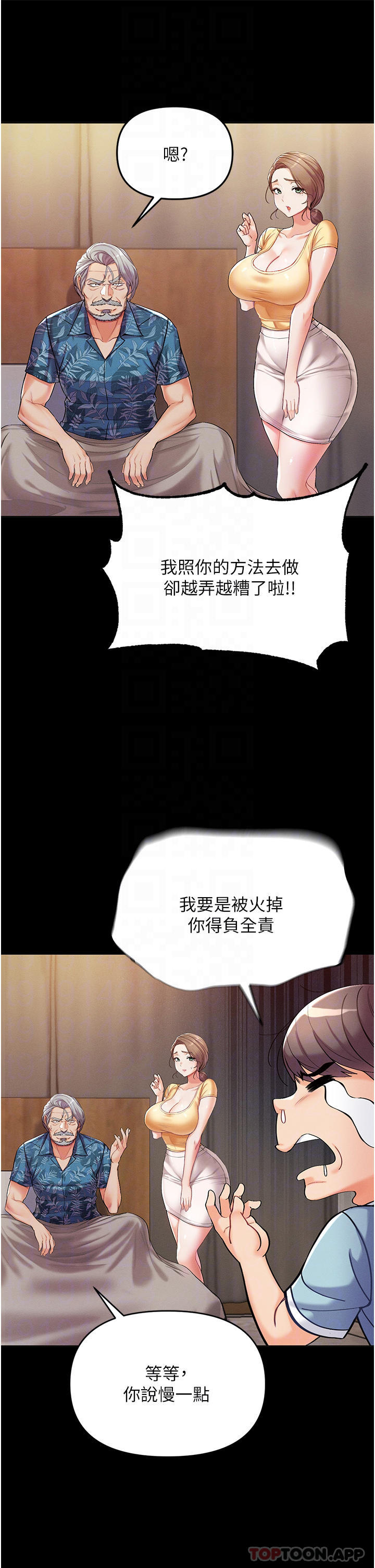 [韩国漫画] 第一大弟子 奇幻,熟女人妻,巨乳大奶#[49P]-14