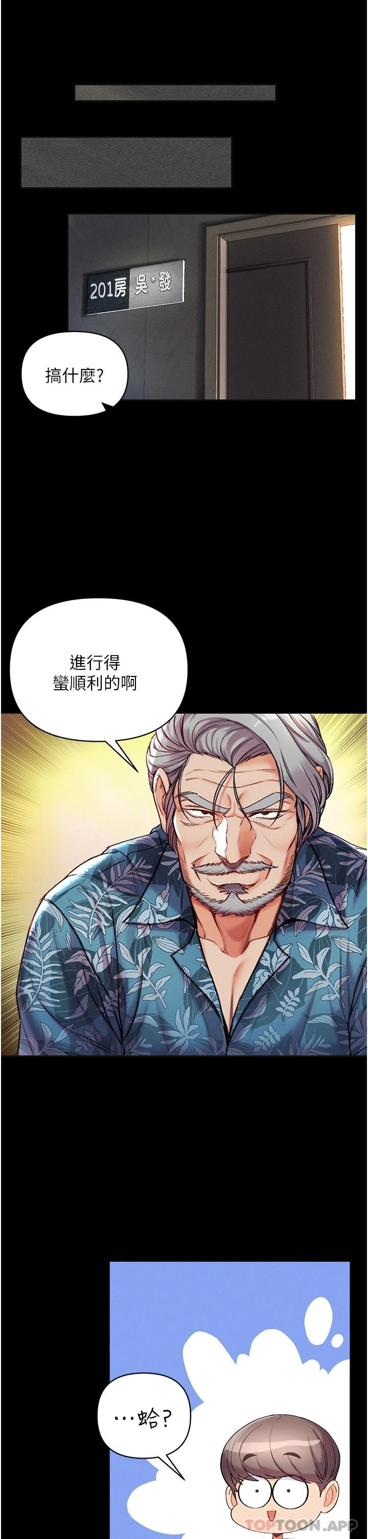 [韩国漫画] 第一大弟子 奇幻,熟女人妻,巨乳大奶#[49P]-15