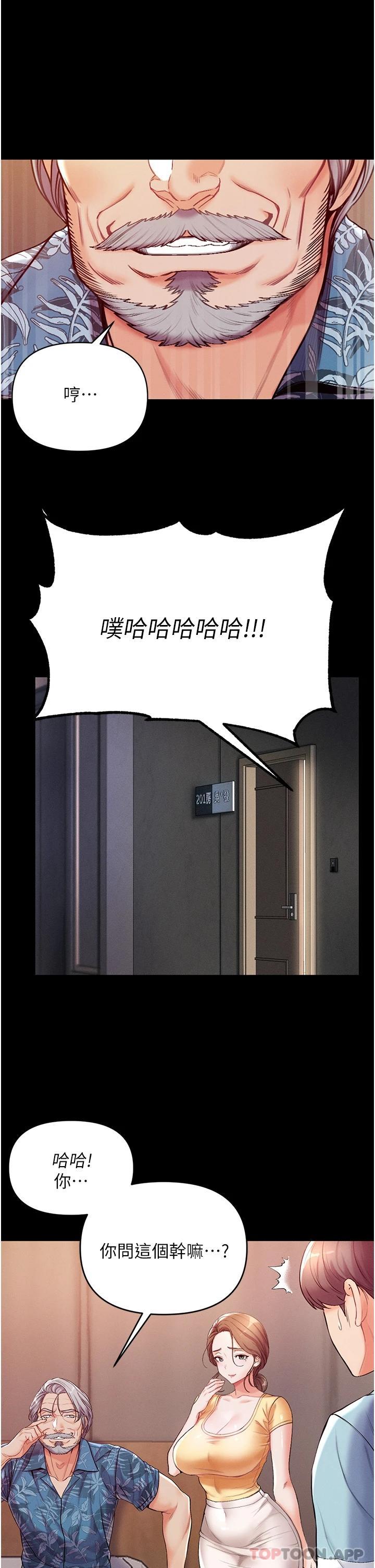 [韩国漫画] 第一大弟子 奇幻,熟女人妻,巨乳大奶#[49P]-19