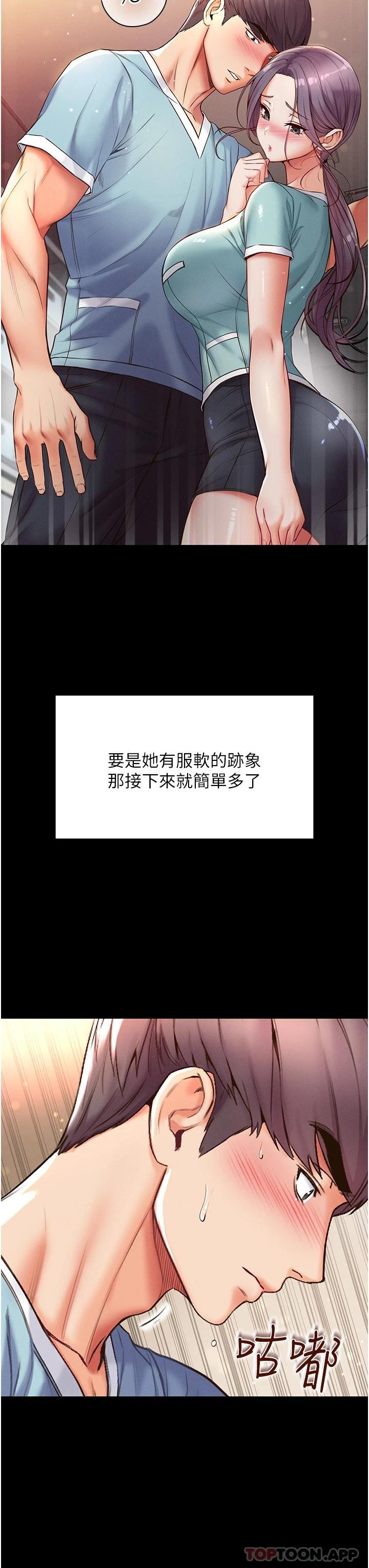 [韩国漫画] 第一大弟子 奇幻,熟女人妻,巨乳大奶#[49P]-33