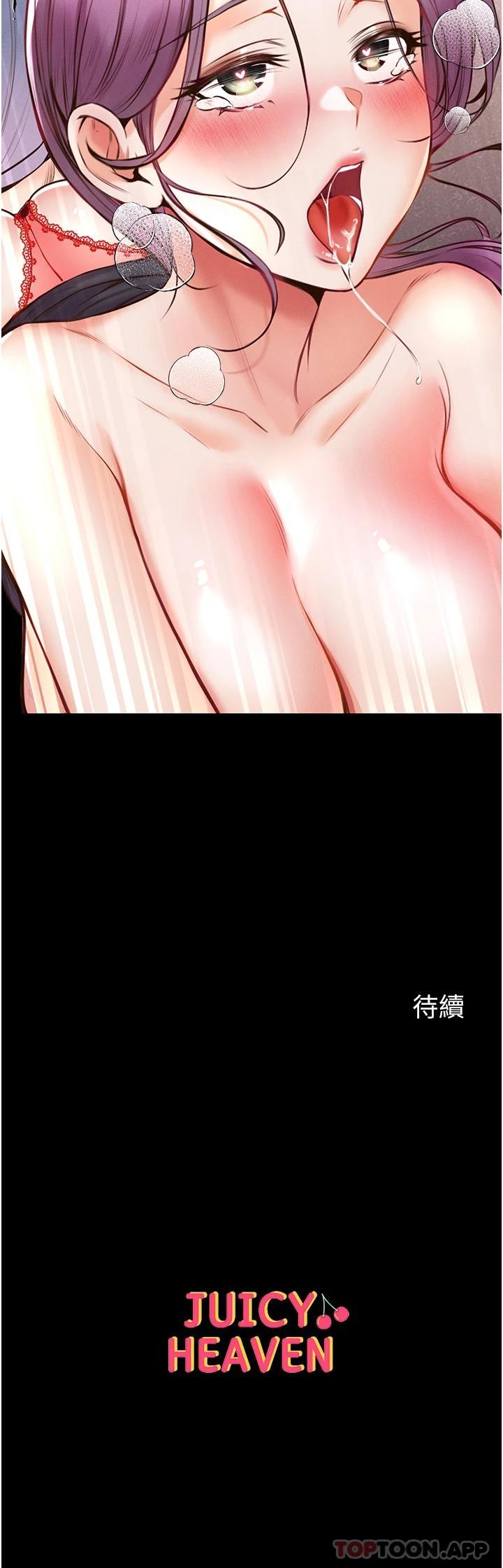 [韩国漫画] 第一大弟子 奇幻,熟女人妻,巨乳大奶#[49P]-49