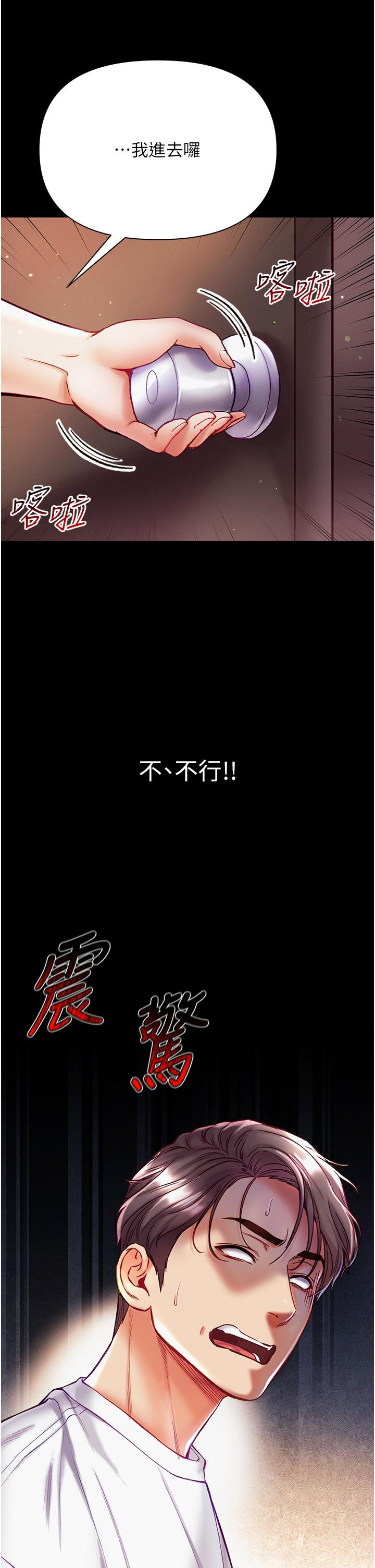 [韩国漫画] 第一大弟子 奇幻,熟女人妻,巨乳大奶#[45P]-44
