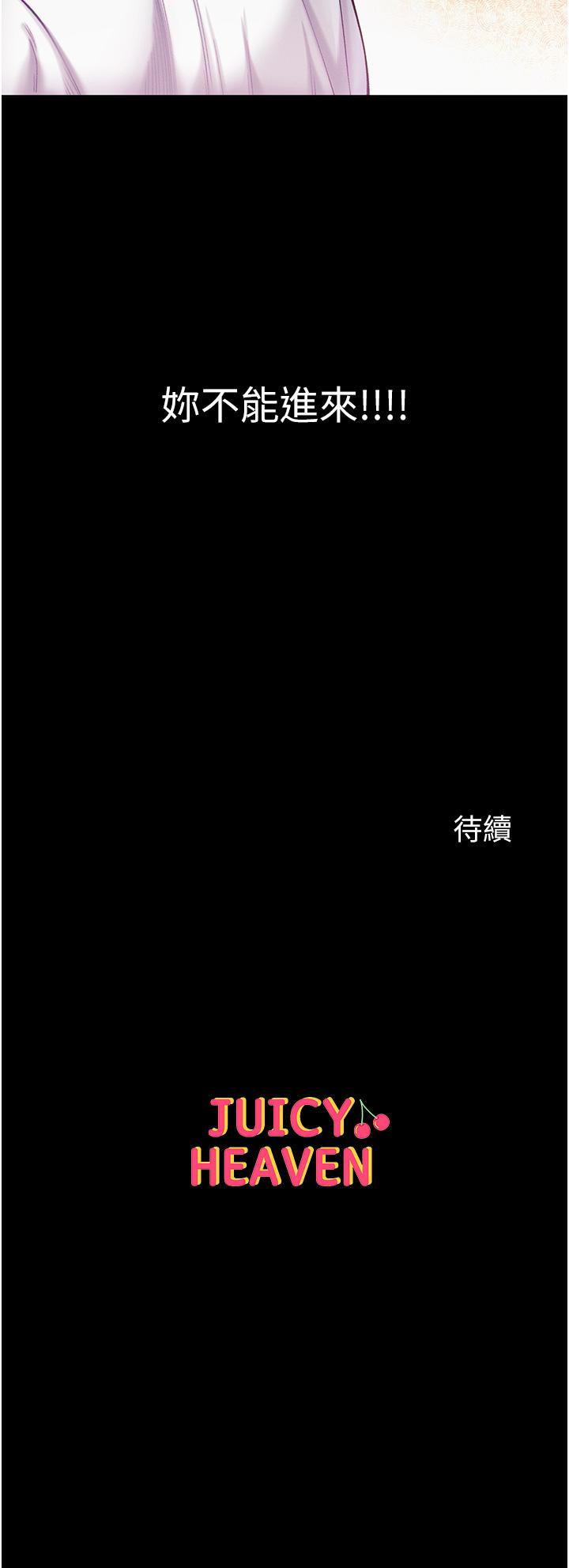 [韩国漫画] 第一大弟子 奇幻,熟女人妻,巨乳大奶#[45P]-45