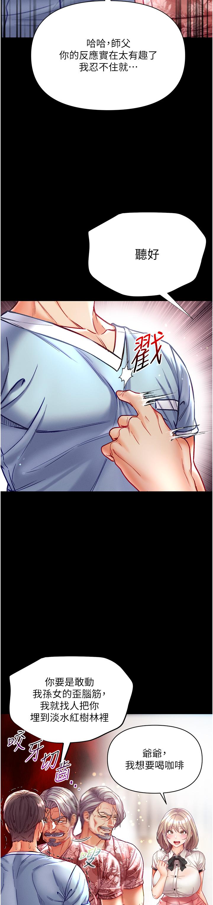 [韩国漫画] 第一大弟子 奇幻,熟女人妻,巨乳大奶#[42P]-11