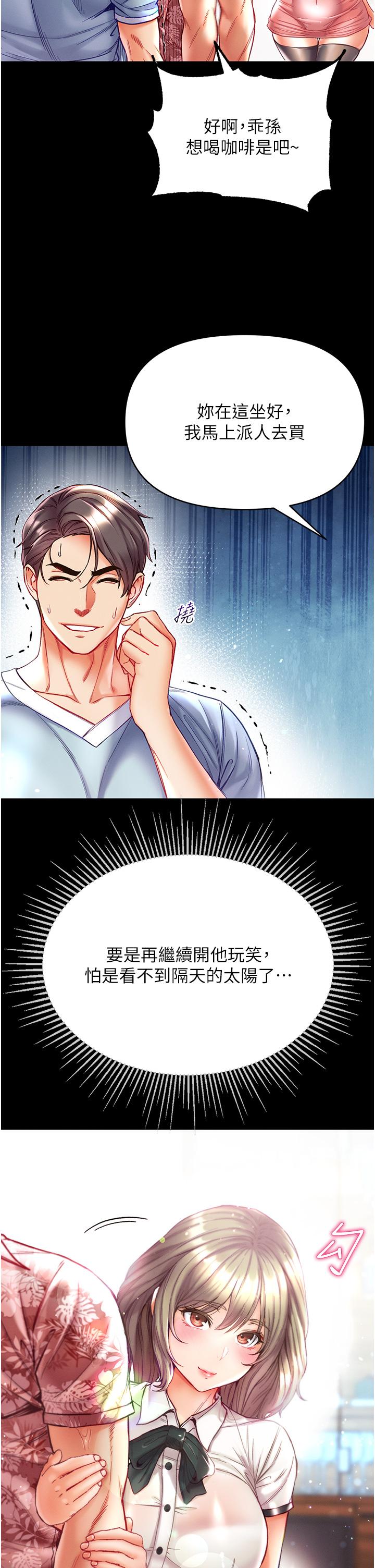 [韩国漫画] 第一大弟子 奇幻,熟女人妻,巨乳大奶#[42P]-12