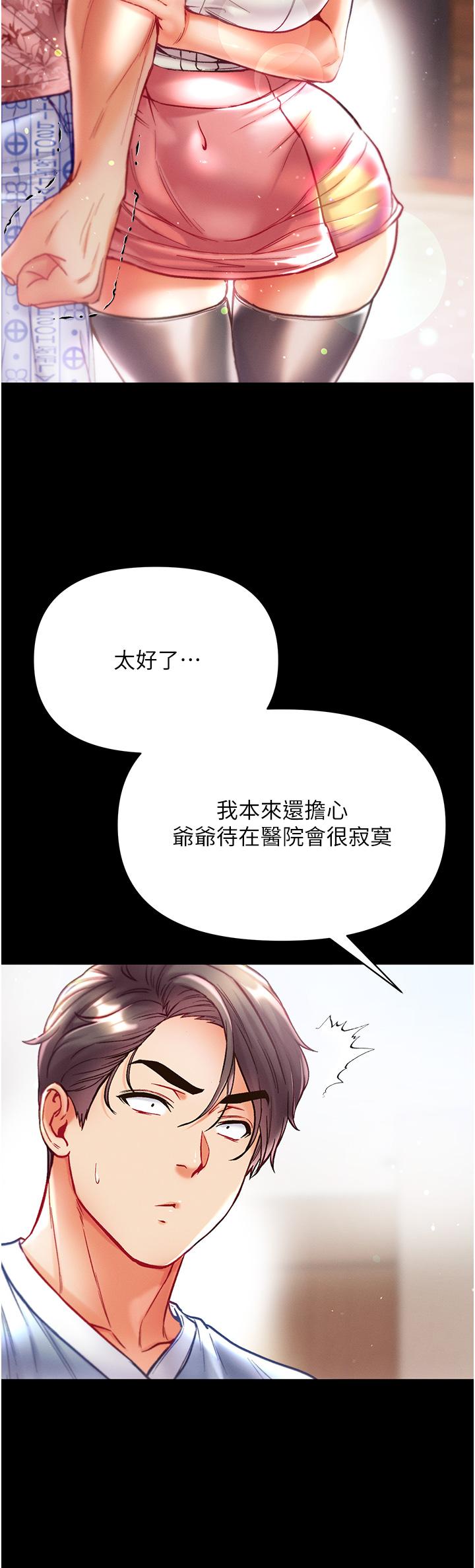 [韩国漫画] 第一大弟子 奇幻,熟女人妻,巨乳大奶#[42P]-13