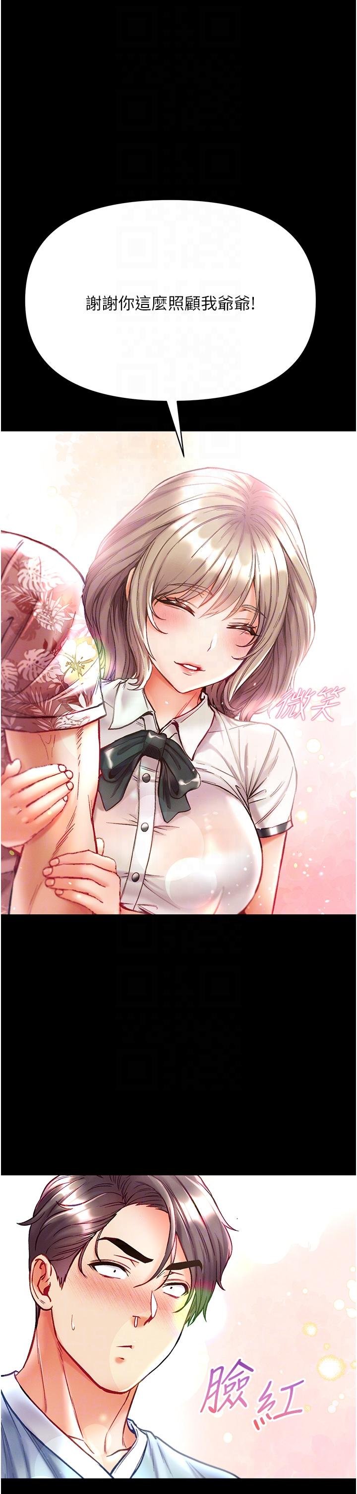 [韩国漫画] 第一大弟子 奇幻,熟女人妻,巨乳大奶#[42P]-14