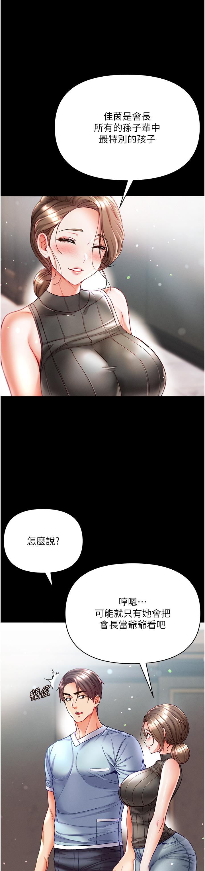 [韩国漫画] 第一大弟子 奇幻,熟女人妻,巨乳大奶#[42P]-16