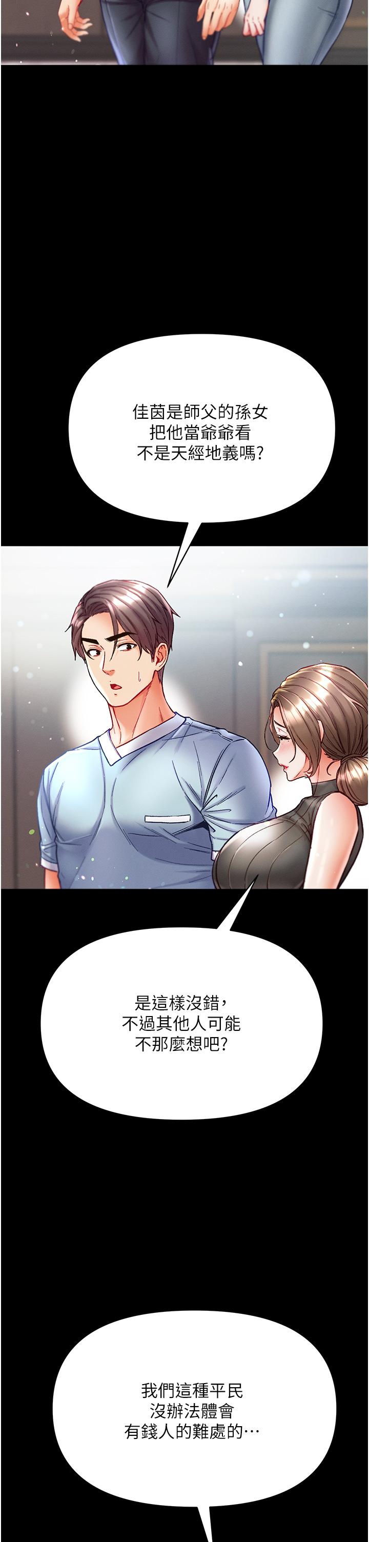 [韩国漫画] 第一大弟子 奇幻,熟女人妻,巨乳大奶#[42P]-17