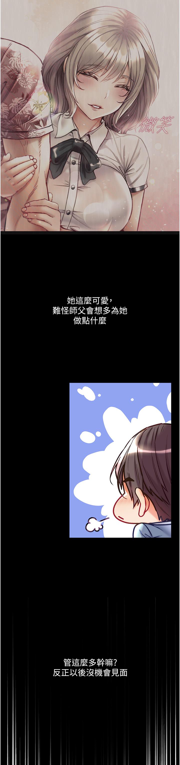 [韩国漫画] 第一大弟子 奇幻,熟女人妻,巨乳大奶#[42P]-21
