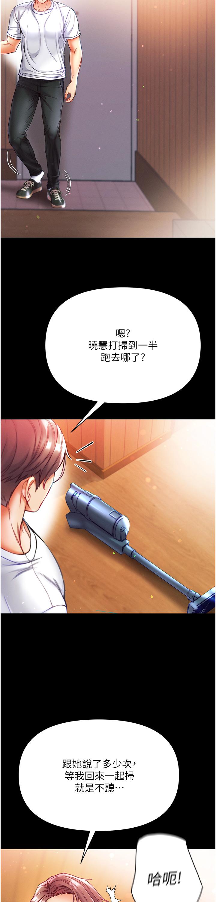 [韩国漫画] 第一大弟子 奇幻,熟女人妻,巨乳大奶#[42P]-37