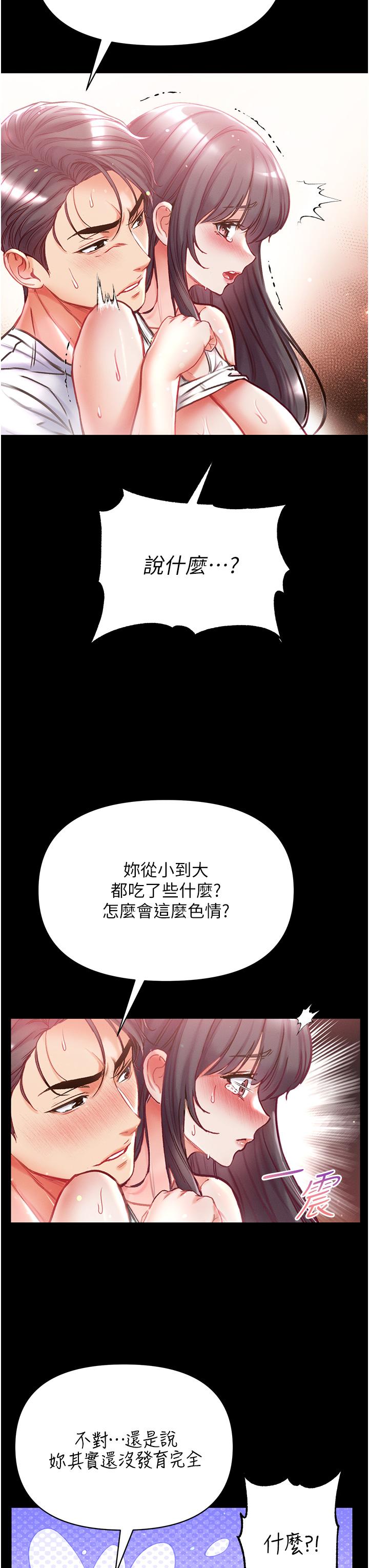 [韩国漫画] 第一大弟子 奇幻,熟女人妻,巨乳大奶#[49P]-38