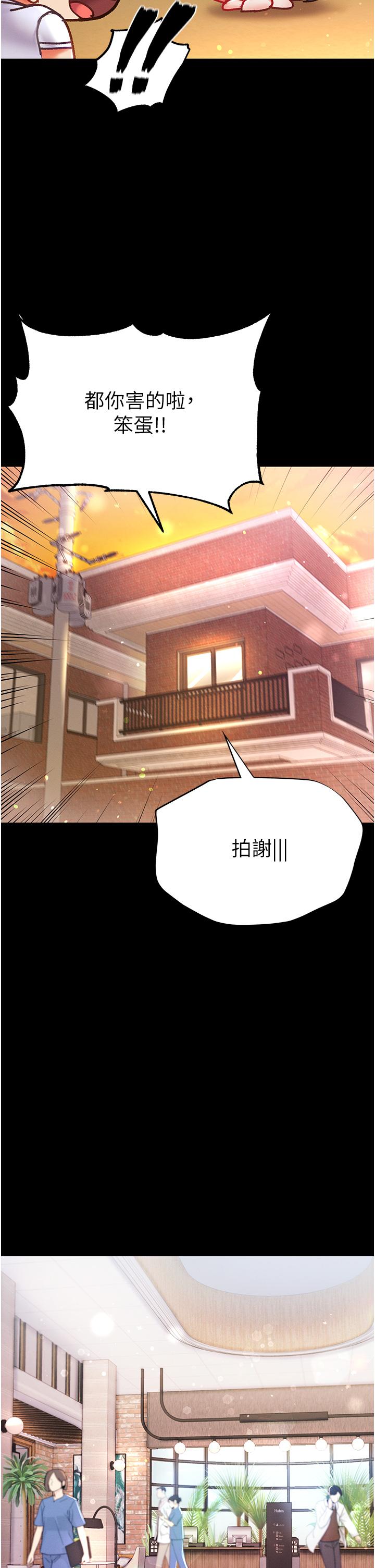 [韩国漫画] 第一大弟子 奇幻,熟女人妻,巨乳大奶#[40P]-29