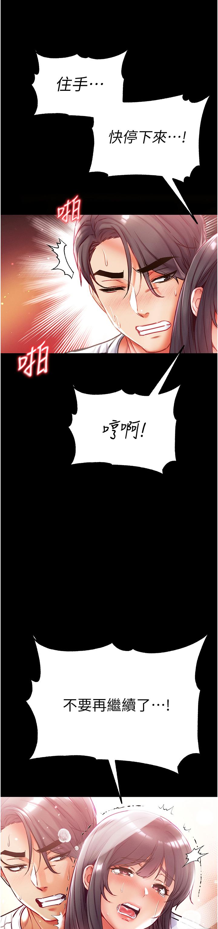 [韩国漫画] 第一大弟子 奇幻,熟女人妻,巨乳大奶#[40P]-3