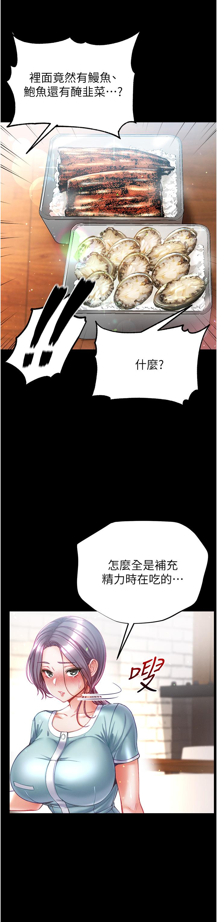 [韩国漫画] 第一大弟子 奇幻,熟女人妻,巨乳大奶#[40P]-38