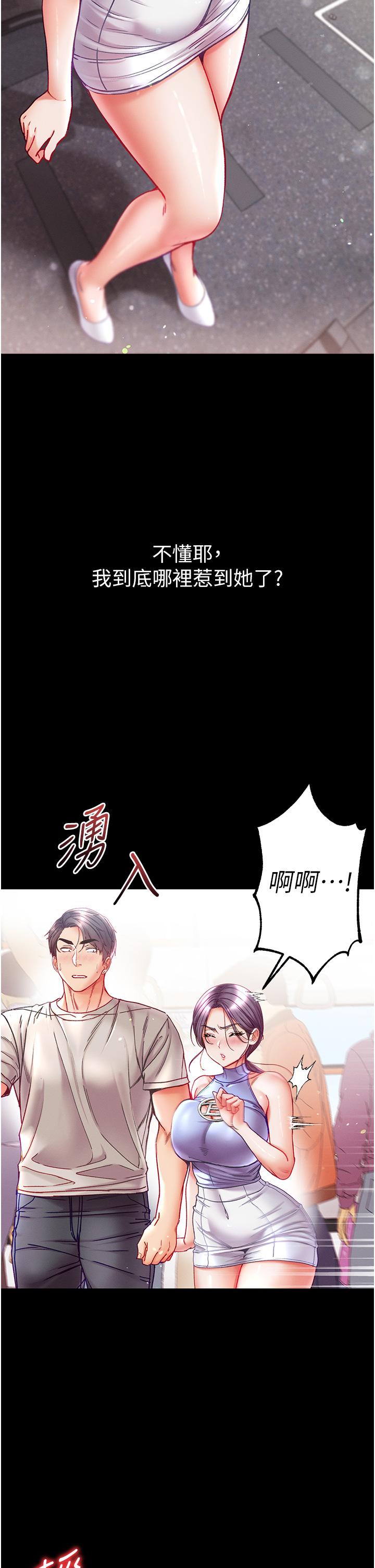 [韩国漫画] 第一大弟子 奇幻,熟女人妻,巨乳大奶#[44P]-25