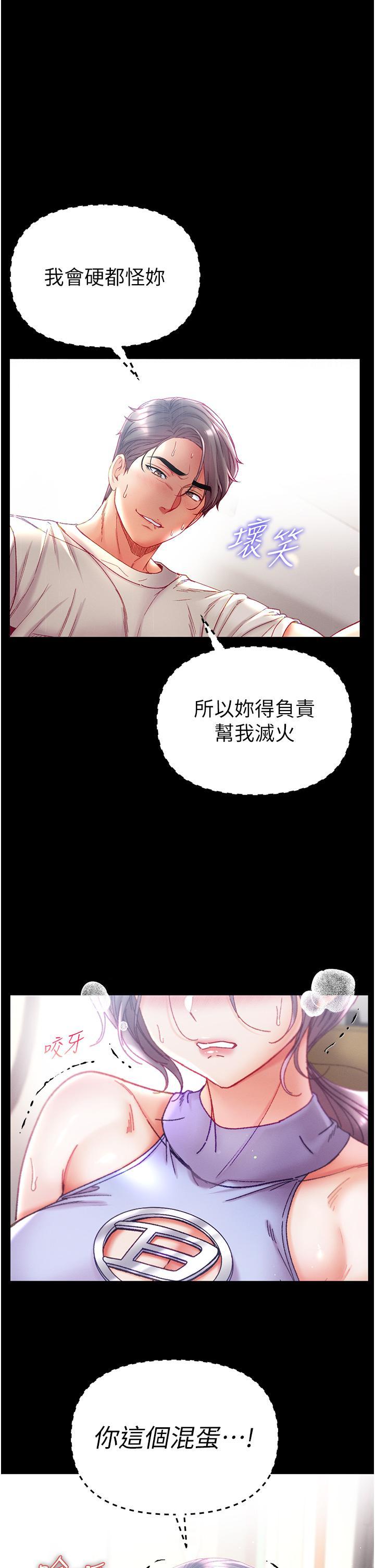 [韩国漫画] 第一大弟子 奇幻,熟女人妻,巨乳大奶#[35P]-15