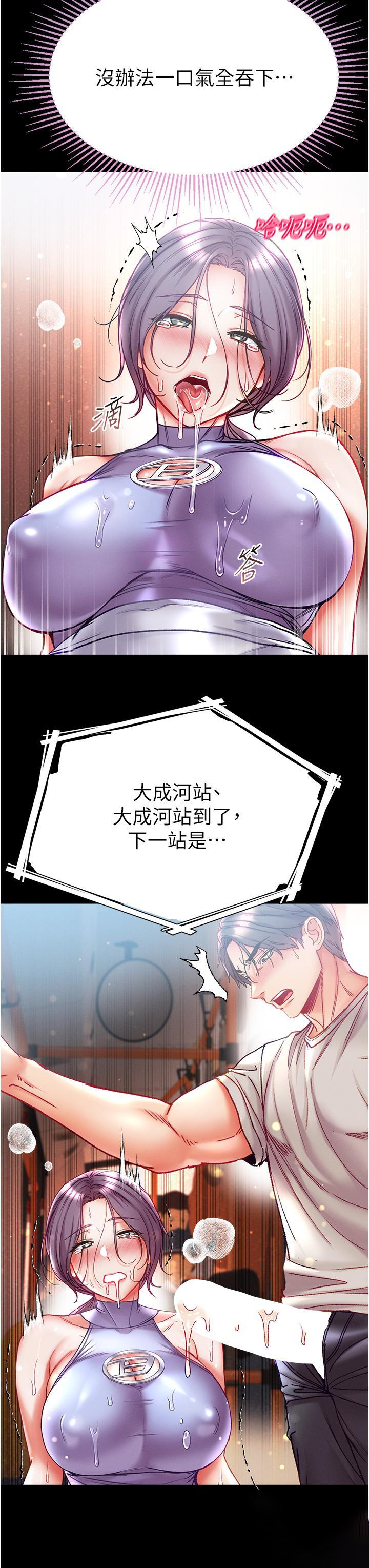[韩国漫画] 第一大弟子 奇幻,熟女人妻,巨乳大奶#[35P]-26