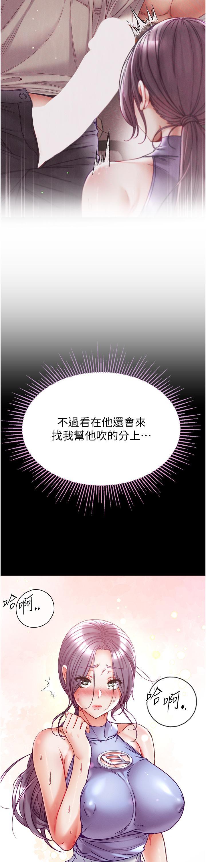 [韩国漫画] 第一大弟子 奇幻,熟女人妻,巨乳大奶#[43P]-17