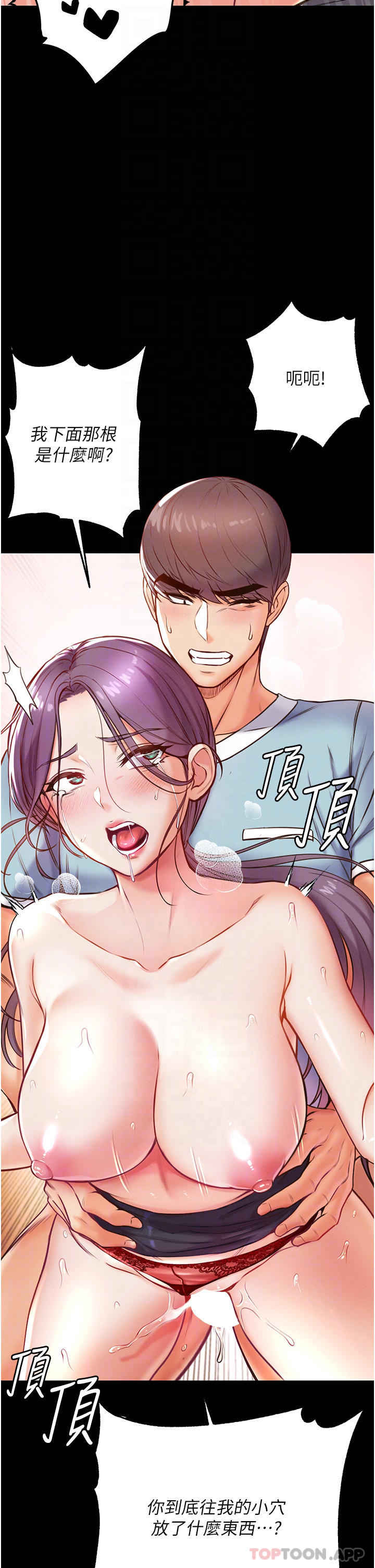 [韩国漫画] 第一大弟子 奇幻,熟女人妻,巨乳大奶#[50P]-16
