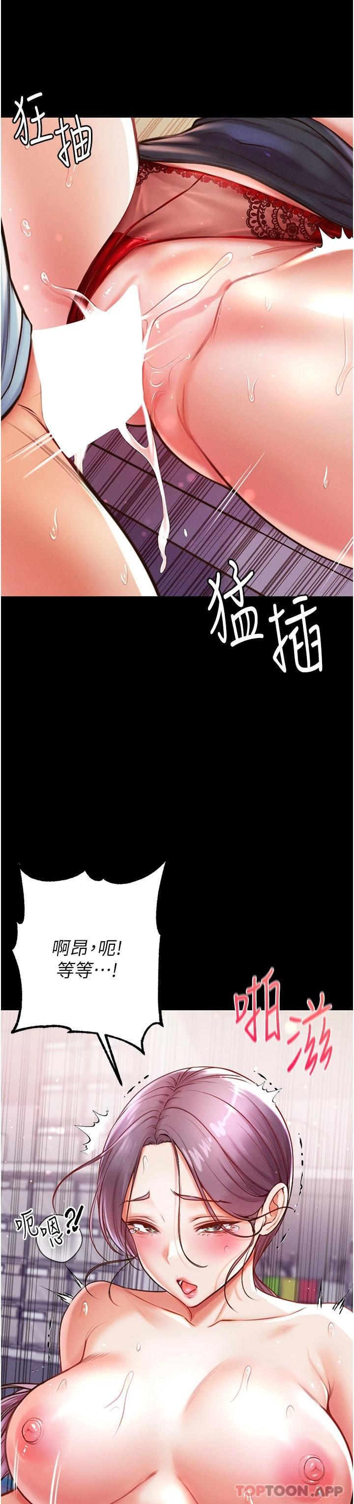 [韩国漫画] 第一大弟子 奇幻,熟女人妻,巨乳大奶#[50P]-38