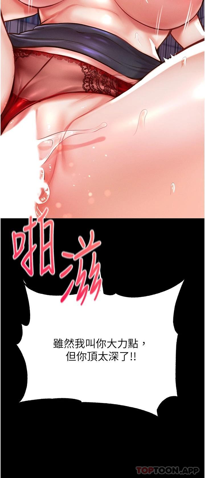 [韩国漫画] 第一大弟子 奇幻,熟女人妻,巨乳大奶#[50P]-39